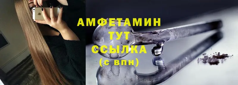 хочу   Микунь  гидра сайт  Amphetamine VHQ 